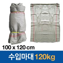 수입 현장용 재활용 폐기물 마대자루 포대자루 120kg 100x120cm, 브라운, 100장