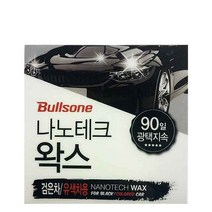 불스원 퍼스트클래스 나노테크왁스 검은차/유색차용
