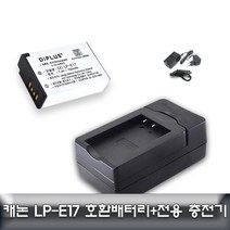 호환배터리 LPE21 충전배터리 카메라 캐논 EOS 800D 전용 KC인증 (다올샵)_789EA, 본상품선택