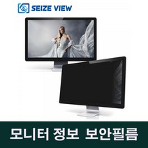 씨즈뷰 씨즈뷰 모니터 보안필름 사생활보호 화면보호기 19인치 5:4용