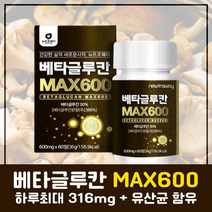 베타글루칸 밀크칼슘 스테아린산마그네슘 표고버섯균사체추출물 영지버섯사체추출물 유산균배양건조물 산화아연 건조효모 아미노산혼합제제 배타클루간 베타글루칸 배타클루칸 직장인 학생 성인, 1병