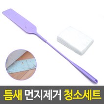 좁은틈 매트리스 침대밑 먼지털이개