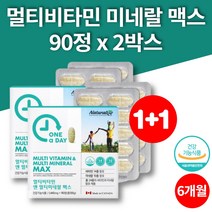 20대 30대 40대 남성 여성 영양제 수험생비타민 대치동비타민 30대 여성 영양제 청소년 멀티비타민 90정 2박스 6개월 대용량, 1445mg
