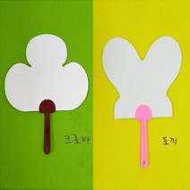 아이베이비아트 종이부채-클로버 토끼 (반제품만들기) 미술재료