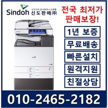 신도리코 A3칼라복합기 D432