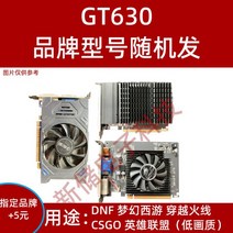독립 그래픽 카드 gt610 630 710 730 740 gtx650 750ti 데스크탑 컴퓨터 밝은 기계 그래픽 카드, GT6301GD5그래픽카드