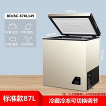 미니냉동고 음료냉장고 가정용 급속냉동 소형 아이스크림 얼음 보존식 음식물쓰레기, 87L 싱글도어 샴페인