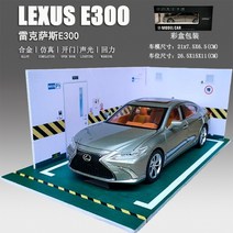 렉서스 ES300H 시뮬레이션 1:24 합금 자동차 모델 금속 피규어 다이캐스트, 렉서스 ES300 그레이 + 주차 공간