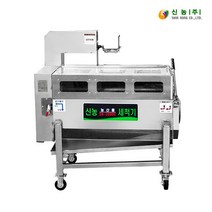 농업용 신농 구근류세척기 호두 골프공세척 농산물세척기 당근 creed131*3610676kc, 본상품선택