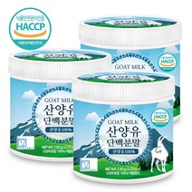 푸른들판 순수 네덜란드 산양유 단백질 분말 100% 무첨가 산양 우유 단백 가루 파우더 첨가물없는 프로틴 보충제 추천 대용량 HACCP 인증 퀄리고트, 120g, 3개