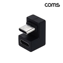 Coms USB 3.1 Type C 젠더 C타입 to C타입 전면꺾임, 쿠팡 본상품선택, 본상품선택