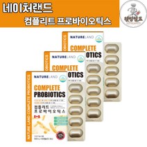 네이처랜드 컴플리트 프로바이오틱스 600mg x 60캡슐 x3박스 6개월분 100억유산균