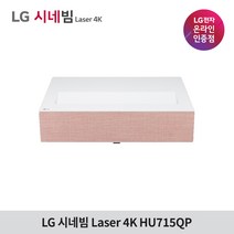 LG전자 시네빔 HU715QP / 4K 초고화질 빔프로젝터, HU715QP+100인치 스크린