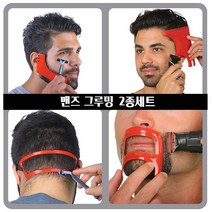 에브리어썸(상표특허브랜드) 셀프투블럭 바버 맨즈그루밍2종세트 셀프커트용품 셀프컷트키트 헤어빗, 2종세트(헤어2종), 1개