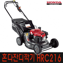 혼다 잔디깍기 자주식 HRC216HXK HRC-216HXK 제초 예초 USA, 추가, 1개