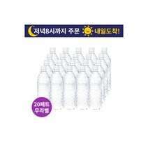 몽베스트 330ml x 18펫 /생수300/물/워터/미니 생수 배달, 스파클 무라벨 생수 500mlx20개/생수500/물/워
