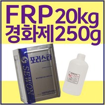 세원화성 R-235 20kg 일반적층용 포리스타 유리섬유 호마이카 FRP수지, 1개