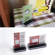 명함 액자 사진 꽂이 메뉴 광고 홍보 안내 판 테이블 프레임 쇼케이스 pop 아크릴 스탠드 카다로그 행사 물 매장 업소용 문구 인쇄 다용도 표시 알림 사인 양면 카드 사이즈, 제품선택, 가로형