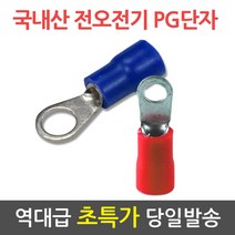 전오전기 PG 압착단자 터미널 절연단자 링타입, 1.5SQ(적색), 3mm/30개