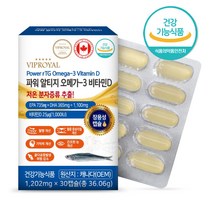 vip로열 파워알티지오메가3 비타민D 30캡슐 EPA DHA 장용성캡슐 rTG 비타민D 혈중 중성지질 혈행개선 건조한 눈 도움 영양제 PTP개별포장 캐나다직수입, 1박스, 1202mgx30캡슐