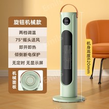 가정용온풍기 방온풍기 사무실 소형온풍기 사무실히터 자취방히터 업소용 대형온풍기, 그린