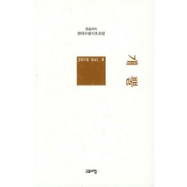 개뿔, 고요아침, 정평림 등저