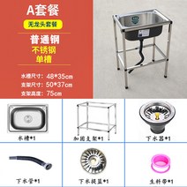 탕비실 휴게실 주방 스테인리스 세면대 간이 싱크대 씽크대 개수대 대형 선반 포함