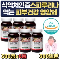 대용량 피부건강 부모님 영양제 스피루리나 보조제 식약처인증 클로렐라 스피룰리나 우주식량 미래식량 해조류단백질 스피루나 피부 에좋은음식 좋아지는음식 50대 60대 70대 부모님