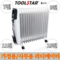 툴스타 TS-RDA7P/9P/11P/15P 라디에이터 (빠른배송)온풍기 열풍기 히터 전기히타 전기라지에타, TS-RDA9P