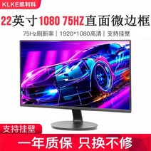 22인치 32인치 모니터 27인치 24인치 144HZ 커브드 LCD CCTV PC 게이밍, 22형 인라인마이크로베젤