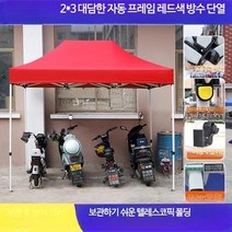 단독주택주차장 어닝 차고집 차고지 전원주택 주차장 캐노피 A2, 2×3 레드 주차장