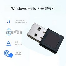 지문인식 지문 지문인식유에스비 인식기(미니) 지문usb USB 노트북 지문보안 인식기 보안 로그인 기록기 판독기 리더 생체 암호, A
