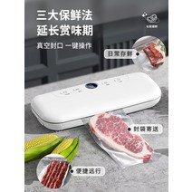 가정용 진공포장기 유무선 수비드 식품 고기 자비드, 한정판 원버튼 오토매틱 신선봉투 10개