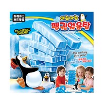 [∂LL7] SK펭귄얼음탑 가족보드게임 야유회 어린이 재밌는 학예회 단체 학습 복불복_h§eEA, §본상품§e
