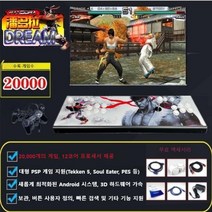 판도라 2023 가정용오락실게임기 월광 고전게임 보합 레트로오락기, WIFI 판도라드림 20000 일체형