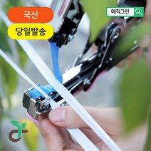 매직그린 원예용 농업용 결속기 농장물 결속 포도 블루베리 가지 고추 오이 토마토 끈 지지대, MB-1000