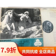 DECCA 클래식 비닐 LP 레스피기 로만 분수 스위스 로만드 오케스트라 UK 에디션