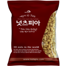 넛츠피아 생 캐슈너트 1kg, 5개