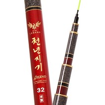 사요피싱 (SYF) 아피스 천년지기 대물경질 낚시대 1년1회 100% 무상보증, 32