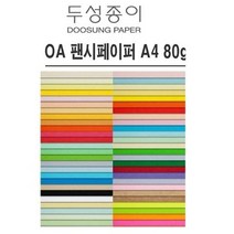 두성종이 A4 색지 OA 팬시페이퍼 80g, 25매, P56(멜론색) x A4