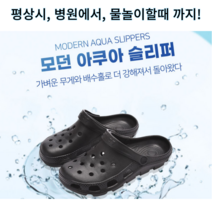 #아쿠아슈즈 #병원신발 #발 볼 넓은 신발! 정말 편해요! #무료배송!!!
