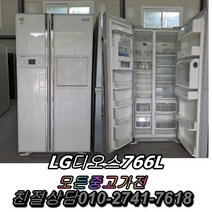 1등급중고냉장고 중고양문형냉장고 LG디오스 일반냉장고 지펠 티타늄 최상위 중고 강화유리 엠보싱, 중고지펠
