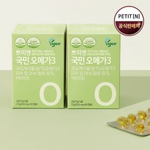 쁘띠앤 국민 오메가3, 60캡슐, 2개