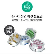 하이센트 디스펜서 전용 리필향 카트리지 6가지, 하이캠프 그린사과향