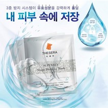 더쎄라 슈퍼블리 쉐이프 홀딩 마스크 10EA 1BOX - 3중 방지 시스템이 유효성분을 강력하게 홀딩
