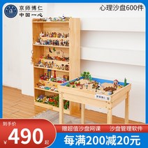 모래 놀이 심리 상담 치료 피규어 인형 테이블 세트, 600부품 세트