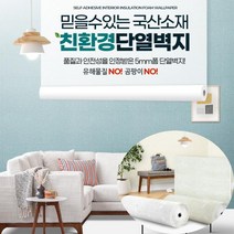 친환경단열벽지 스티커타입 셀프시공 접착식 결로방지 방풍 방수 포인트벽지, 라이즈 골드실버