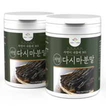 미소약초 저염 다시마가루 분말, 2통, 200g