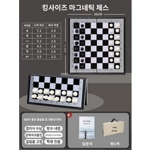 체스 장기 자기 하이 엔드 체스 판 휴대용 고급 접이식 체스 게임 특수 체스와 체스 초등학생 어린이, 흑백 초대형 체스 보드 패키지   책