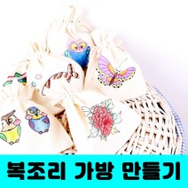[클릭해바] 복 주머니 민화 조리개 미니 파우치 가방 교재 만들기 패브릭 무지 끈 캔버스 미술 놀이 diy 용품 핸드폰 스트링 엄마표 집순이 채색 유아 초등 방과후 돌봄 꾸미기, 복주머니(부엉이두마리)+스티커